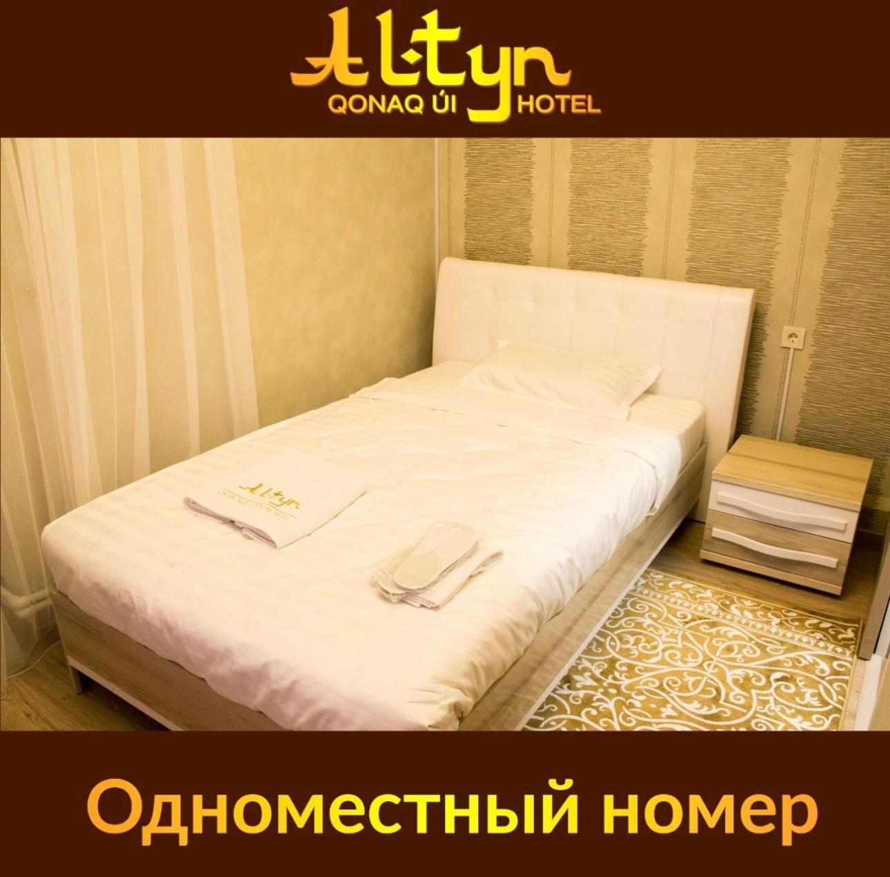 아스타나 Altyn 아파트 호텔 외부 사진